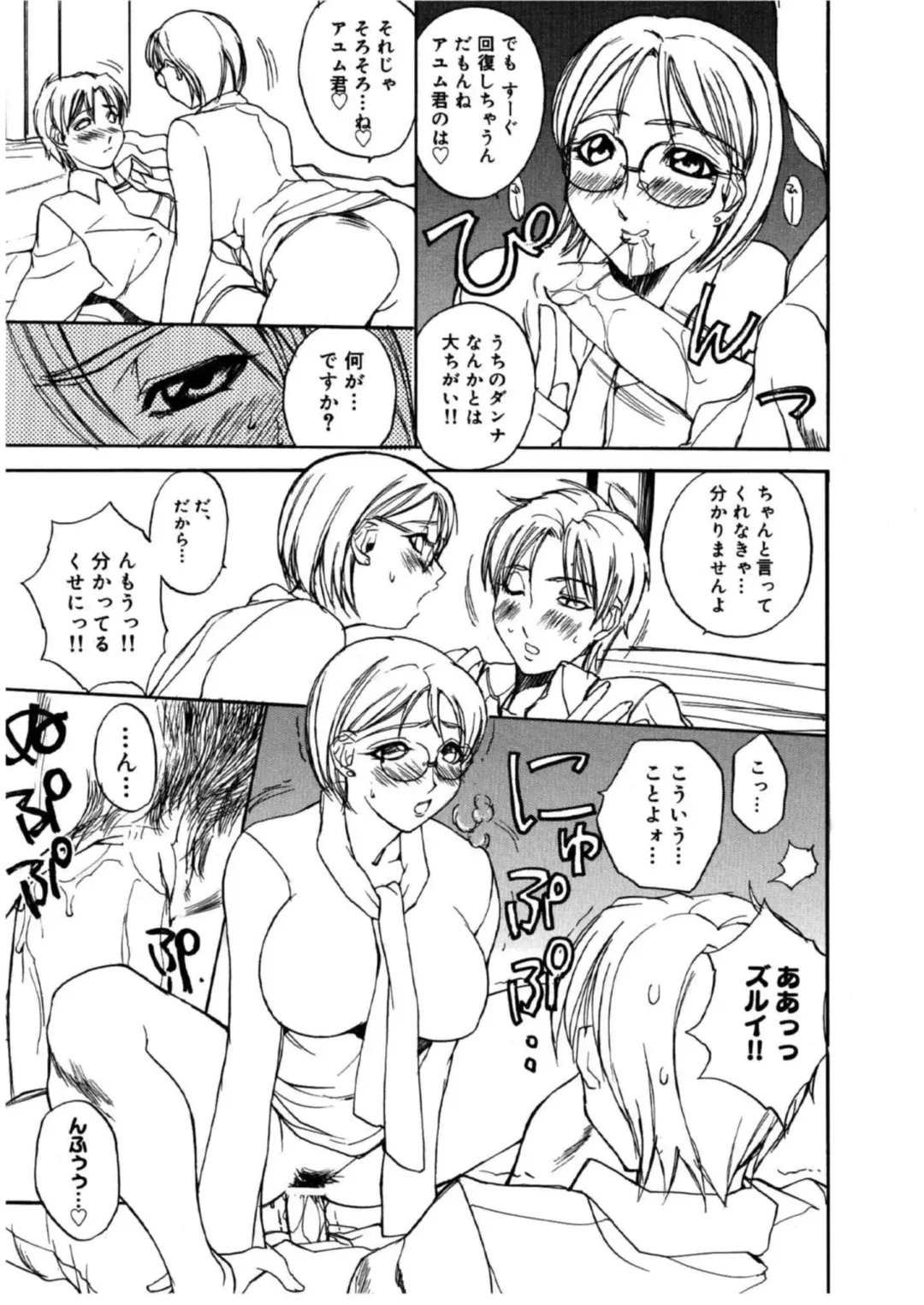 [Midoh Tsukasa] MUSEUM Fhentai - Page 62