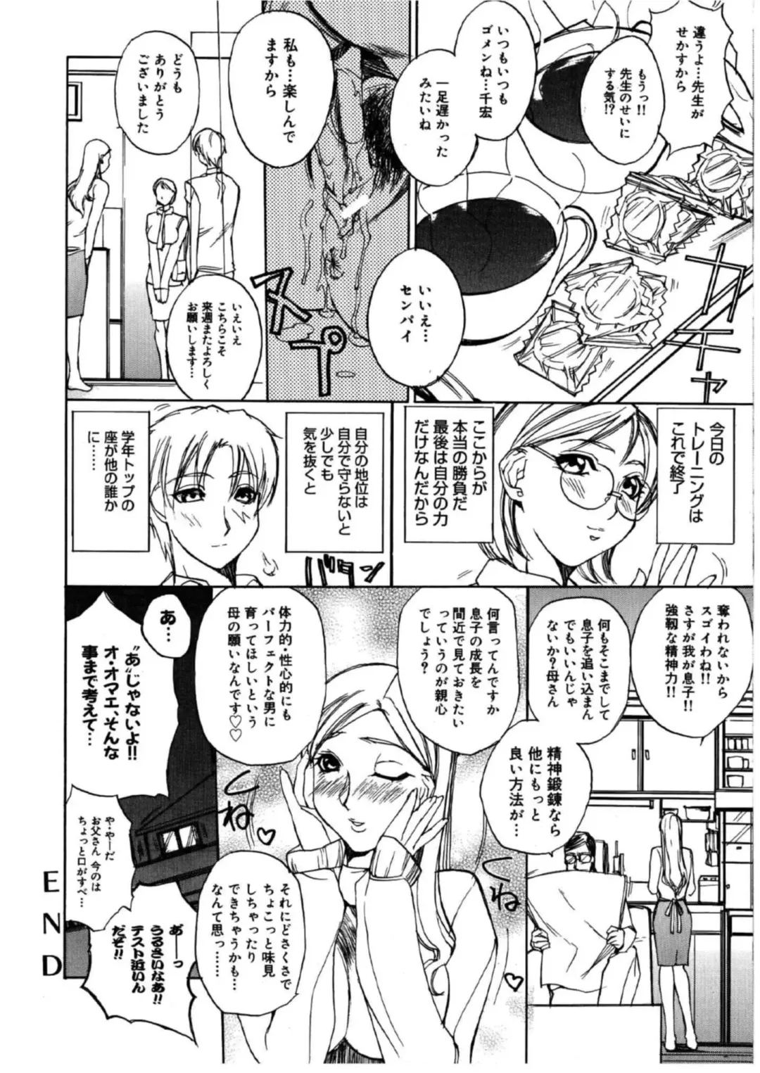 [Midoh Tsukasa] MUSEUM Fhentai - Page 67