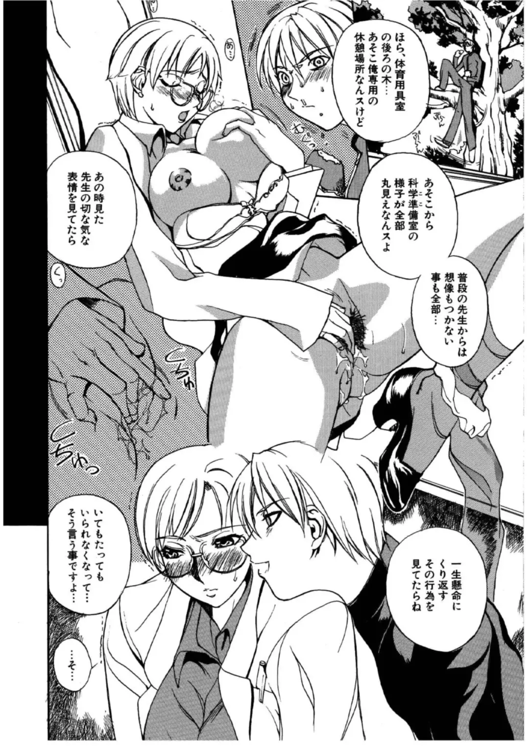 [Midoh Tsukasa] MUSEUM Fhentai - Page 73