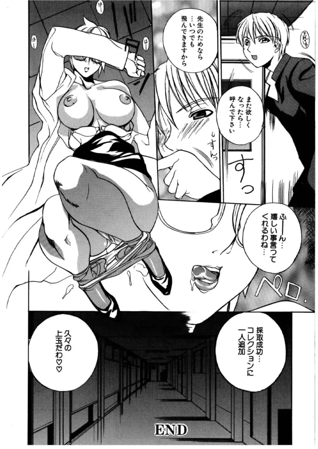 [Midoh Tsukasa] MUSEUM Fhentai - Page 83