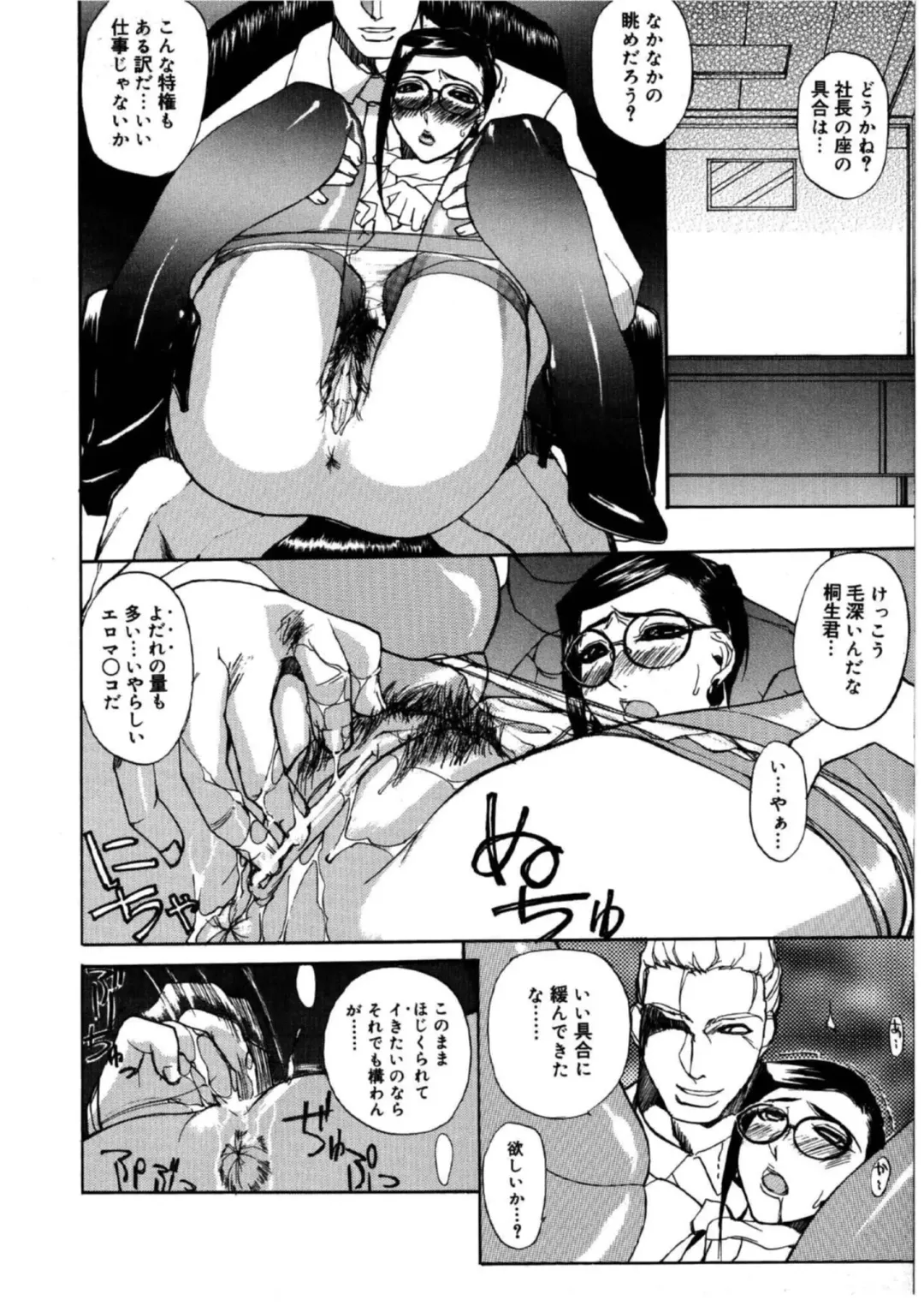 [Midoh Tsukasa] MUSEUM Fhentai - Page 91