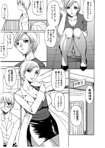 [Midoh Tsukasa] MUSEUM Fhentai - Page 10