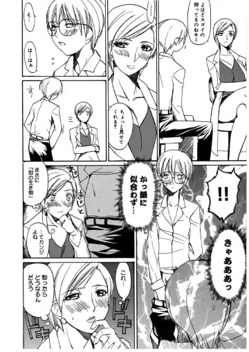 [Midoh Tsukasa] MUSEUM Fhentai - Page 11