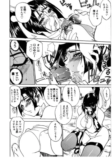 [Midoh Tsukasa] MUSEUM Fhentai - Page 153