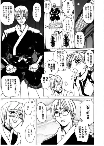 [Midoh Tsukasa] MUSEUM Fhentai - Page 160