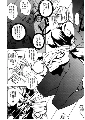 [Midoh Tsukasa] MUSEUM Fhentai - Page 165