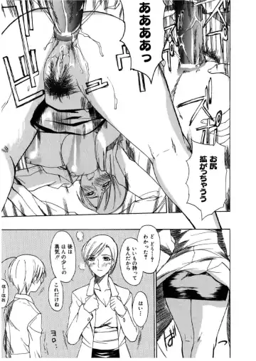 [Midoh Tsukasa] MUSEUM Fhentai - Page 18