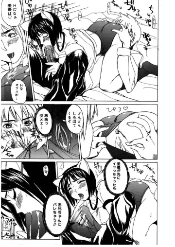 [Midoh Tsukasa] MUSEUM Fhentai - Page 186