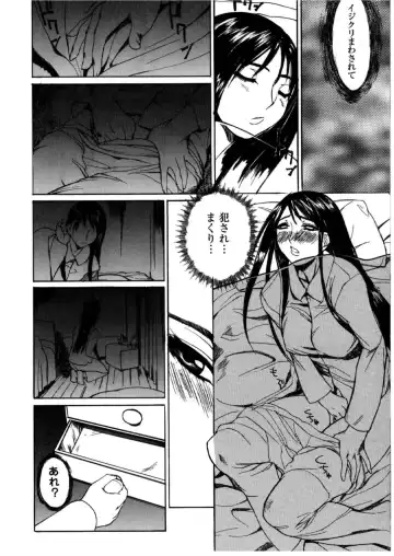 [Midoh Tsukasa] MUSEUM Fhentai - Page 199