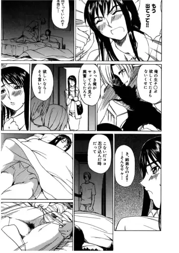 [Midoh Tsukasa] MUSEUM Fhentai - Page 202