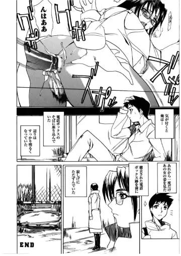 [Midoh Tsukasa] MUSEUM Fhentai - Page 223