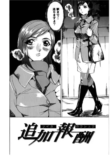 [Midoh Tsukasa] MUSEUM Fhentai - Page 37