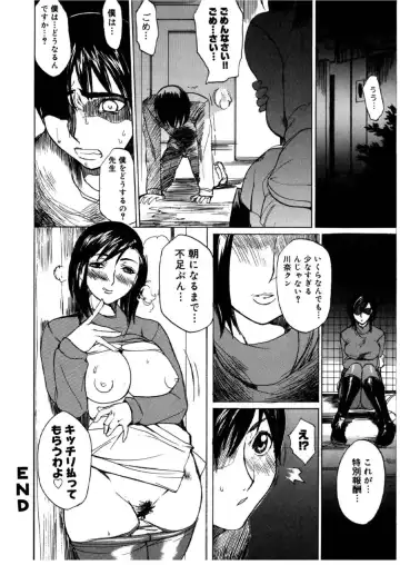 [Midoh Tsukasa] MUSEUM Fhentai - Page 51