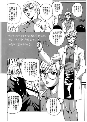 [Midoh Tsukasa] MUSEUM Fhentai - Page 69