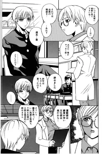 [Midoh Tsukasa] MUSEUM Fhentai - Page 70