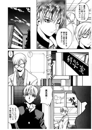 [Midoh Tsukasa] MUSEUM Fhentai - Page 71