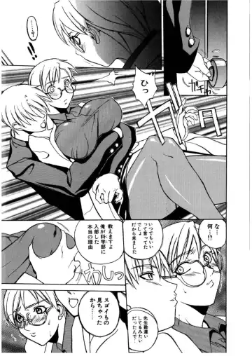 [Midoh Tsukasa] MUSEUM Fhentai - Page 72