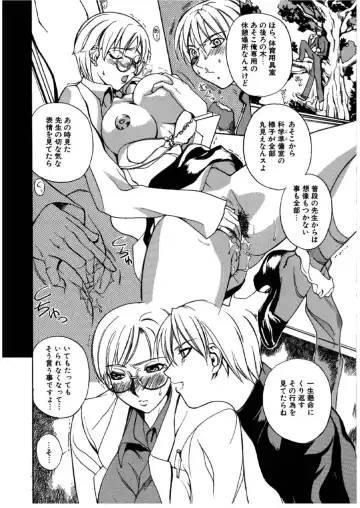 [Midoh Tsukasa] MUSEUM Fhentai - Page 73