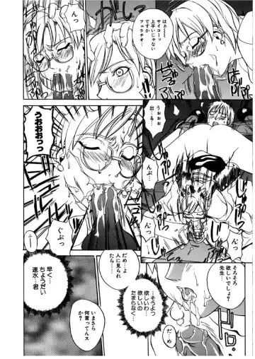 [Midoh Tsukasa] MUSEUM Fhentai - Page 79