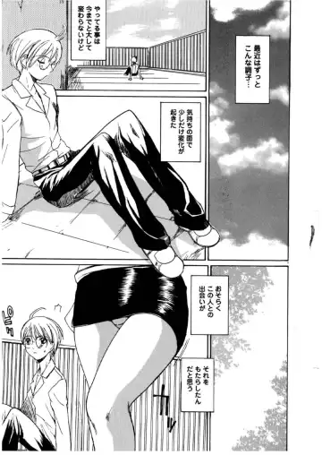 [Midoh Tsukasa] MUSEUM Fhentai - Page 8