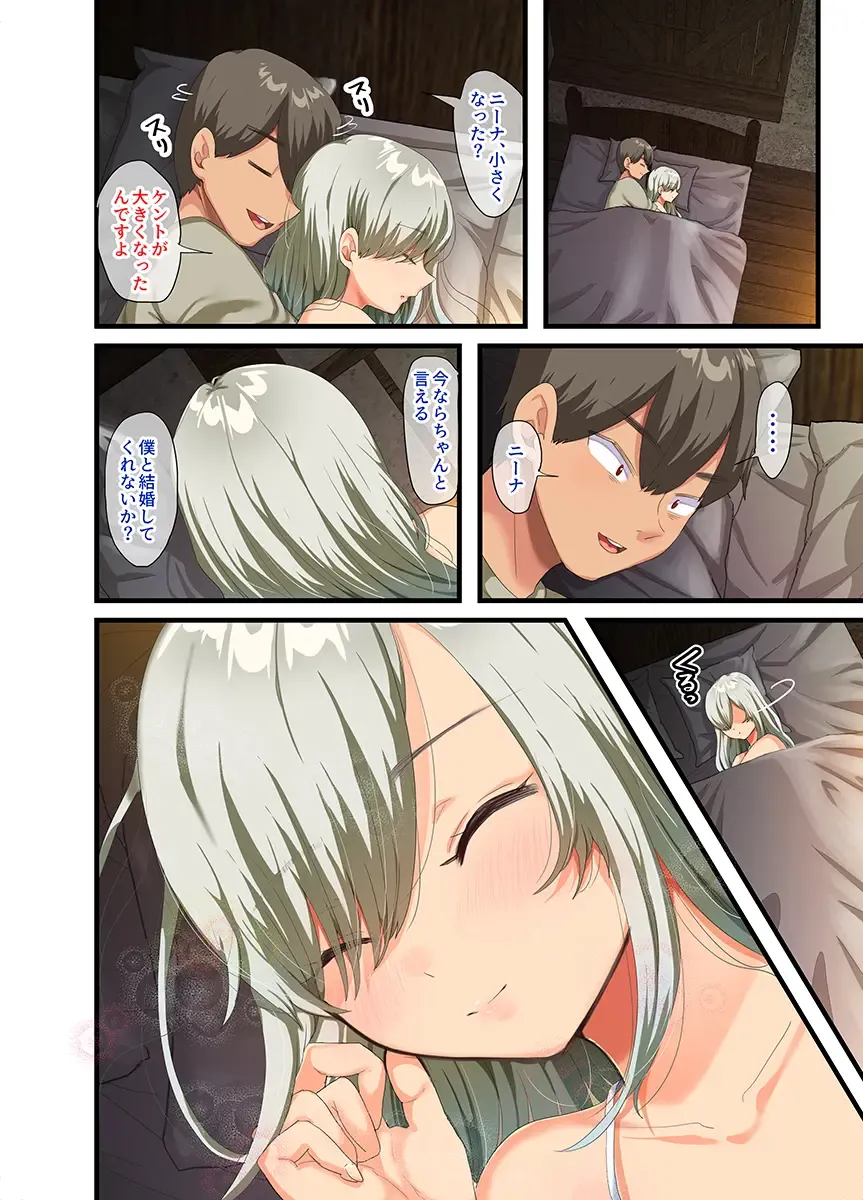 [Yac] If you pick up a busty beautiful girl with human weapons that has become obsolete after the war and take it home 2 Fhentai - Page 124