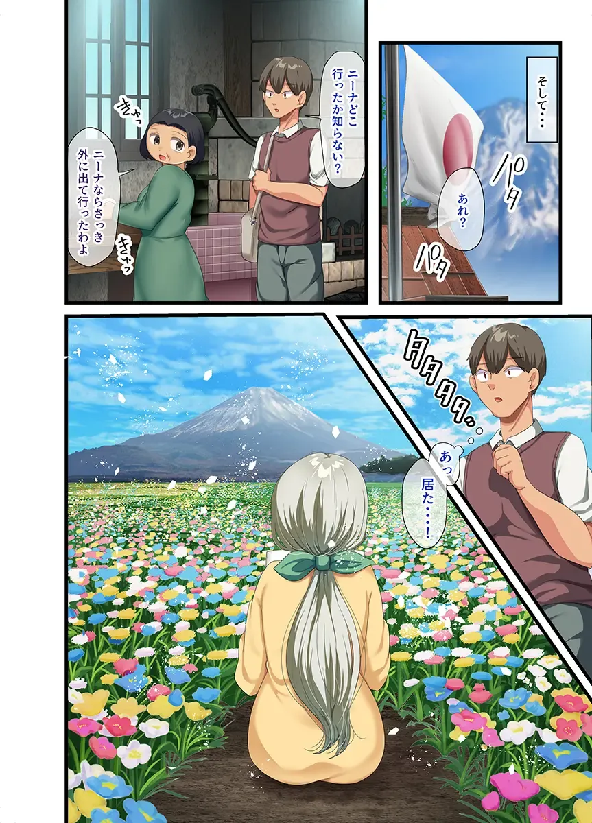 [Yac] If you pick up a busty beautiful girl with human weapons that has become obsolete after the war and take it home 2 Fhentai - Page 126