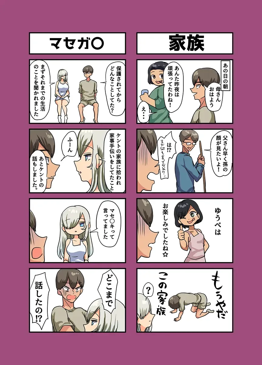 [Yac] If you pick up a busty beautiful girl with human weapons that has become obsolete after the war and take it home 2 Fhentai - Page 129