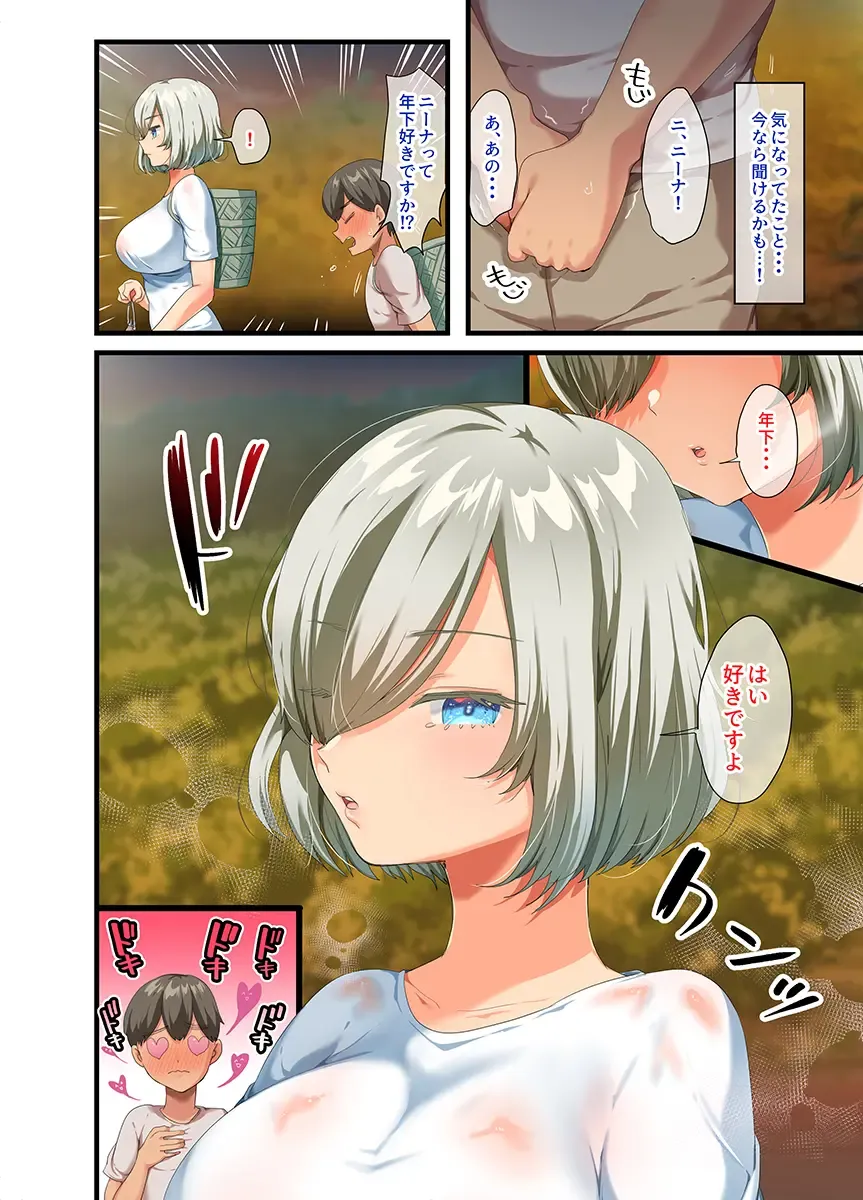 [Yac] If you pick up a busty beautiful girl with human weapons that has become obsolete after the war and take it home 2 Fhentai - Page 60