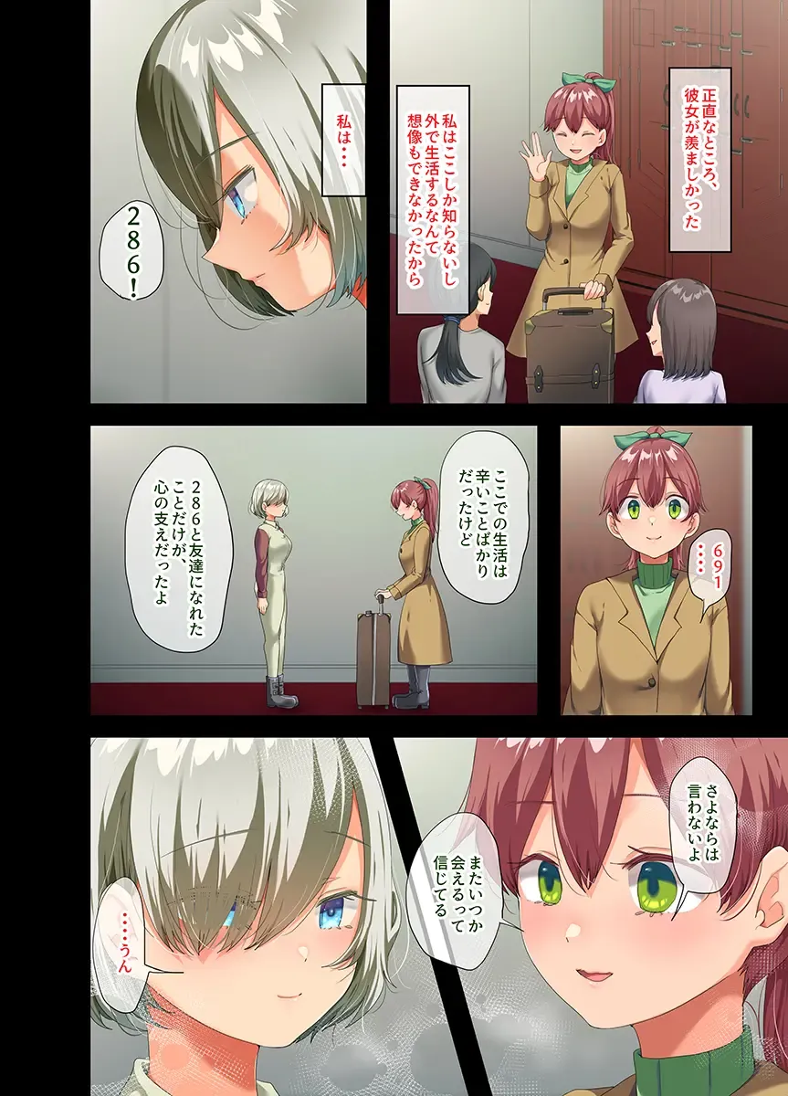 [Yac] If you pick up a busty beautiful girl with human weapons that has become obsolete after the war and take it home 2 Fhentai - Page 74