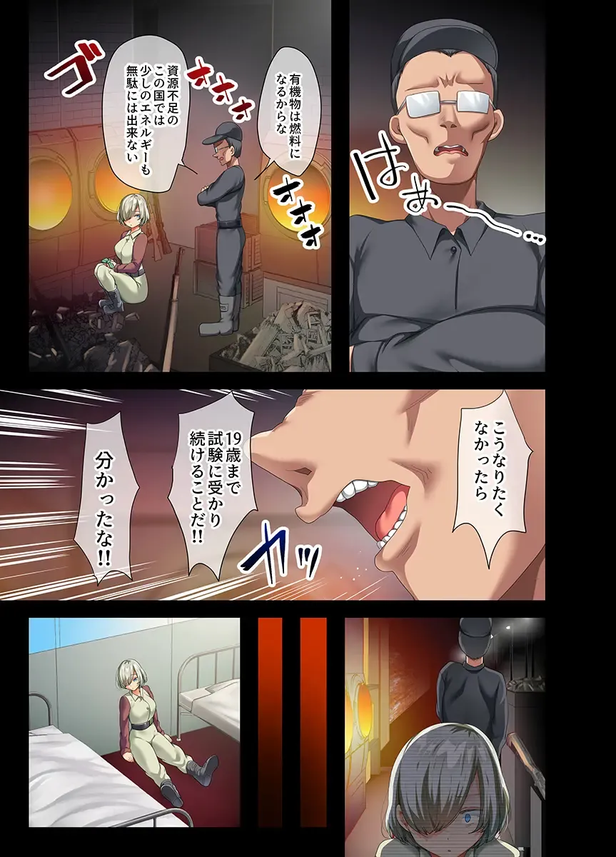 [Yac] If you pick up a busty beautiful girl with human weapons that has become obsolete after the war and take it home 2 Fhentai - Page 79