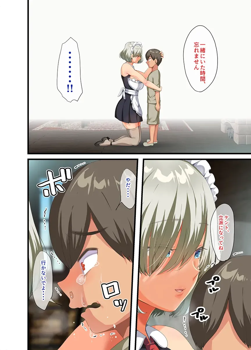 [Yac] If you pick up a busty beautiful girl with human weapons that has become obsolete after the war and take it home 2 Fhentai - Page 90