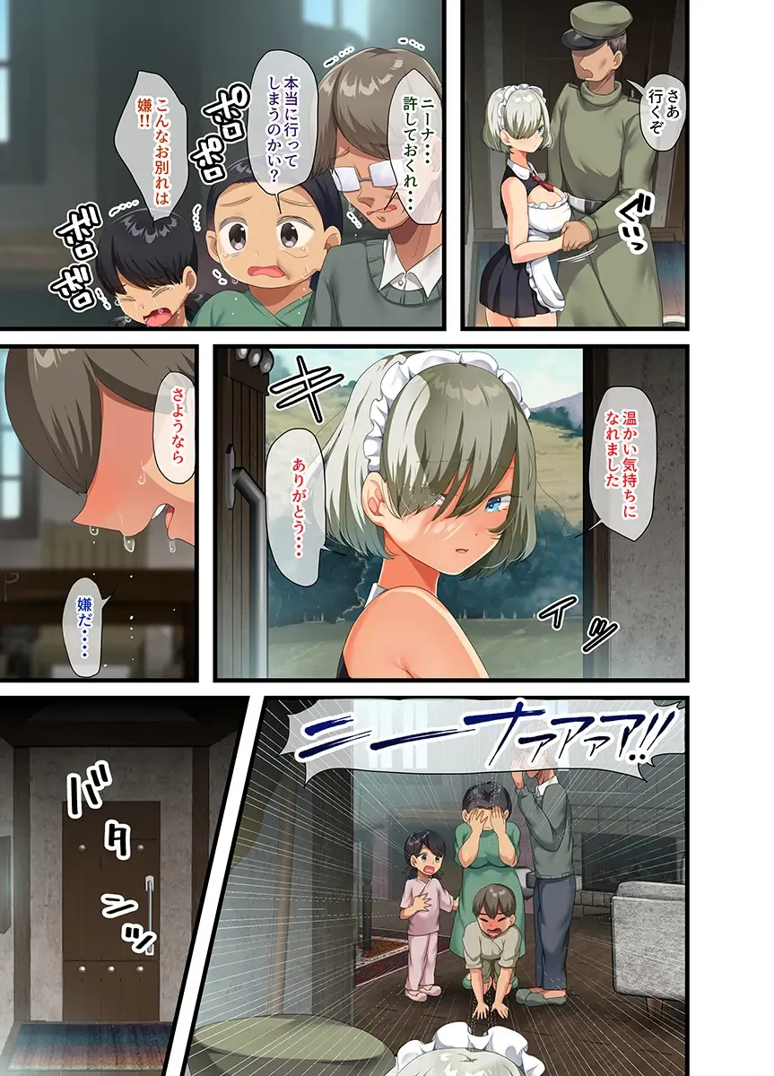 [Yac] If you pick up a busty beautiful girl with human weapons that has become obsolete after the war and take it home 2 Fhentai - Page 91