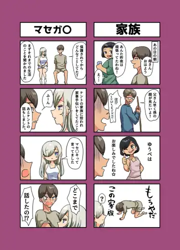 [Yac] If you pick up a busty beautiful girl with human weapons that has become obsolete after the war and take it home 2 Fhentai - Page 129