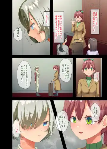 [Yac] If you pick up a busty beautiful girl with human weapons that has become obsolete after the war and take it home 2 Fhentai - Page 74