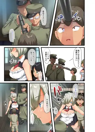 [Yac] If you pick up a busty beautiful girl with human weapons that has become obsolete after the war and take it home 2 Fhentai - Page 89