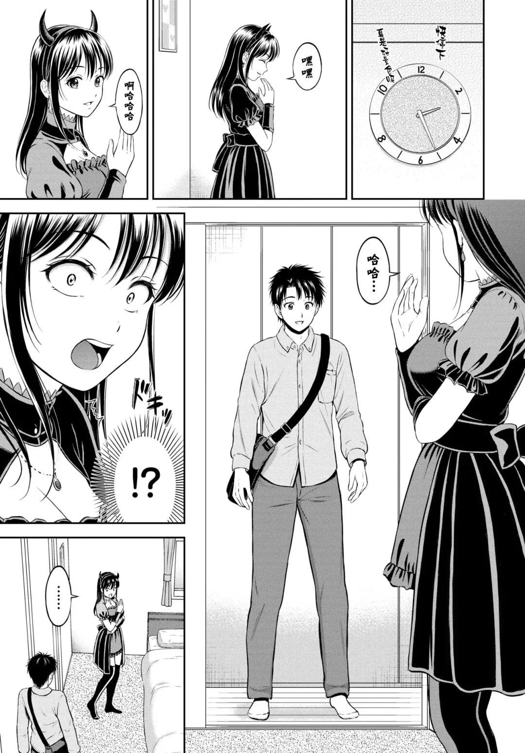 [Hanafuda Sakurano] Kaku shigoto Fhentai.net - Page 10