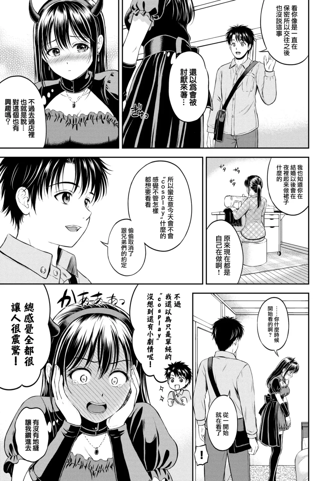 [Hanafuda Sakurano] Kaku shigoto Fhentai.net - Page 12