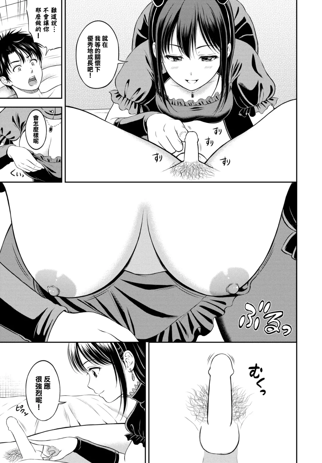 [Hanafuda Sakurano] Kaku shigoto Fhentai.net - Page 16