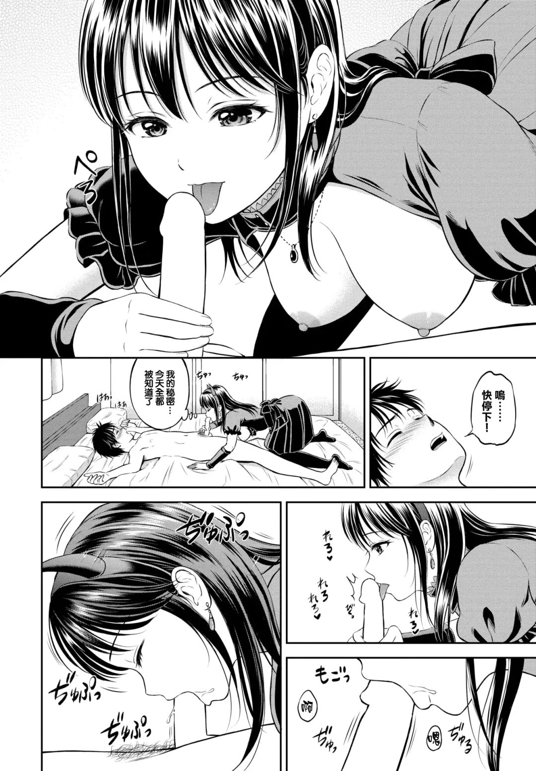 [Hanafuda Sakurano] Kaku shigoto Fhentai.net - Page 17