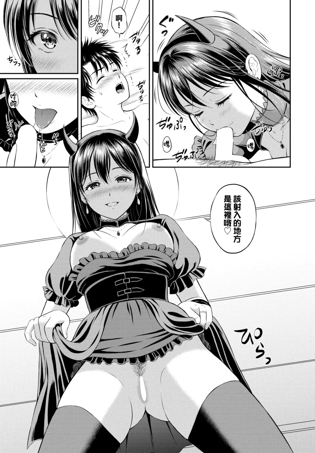 [Hanafuda Sakurano] Kaku shigoto Fhentai.net - Page 18