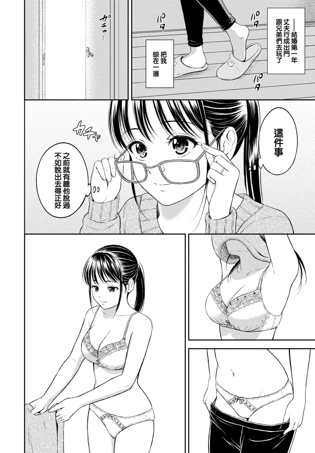 [Hanafuda Sakurano] Kaku shigoto Fhentai.net - Page 3