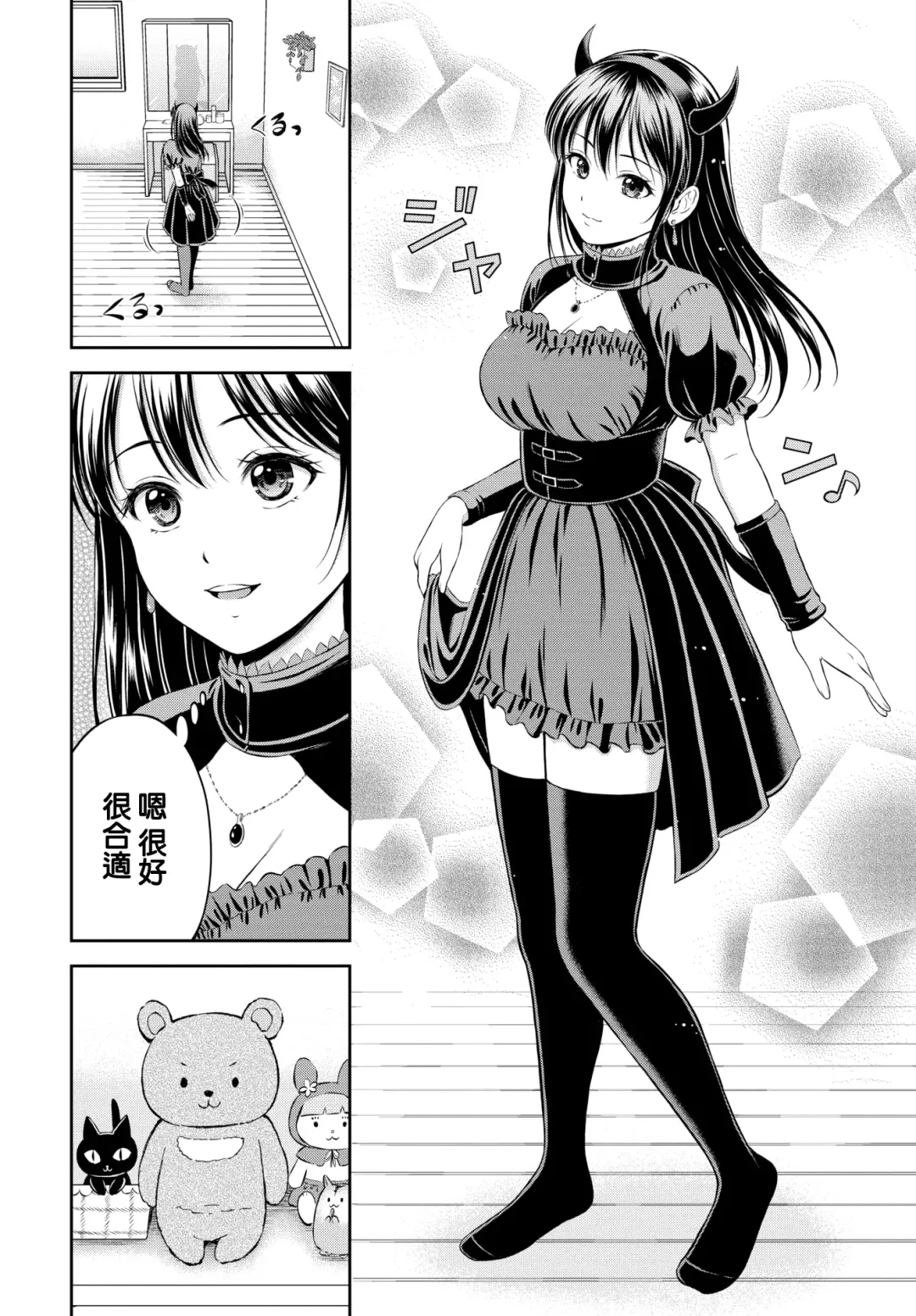 [Hanafuda Sakurano] Kaku shigoto Fhentai.net - Page 7