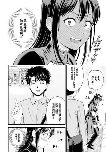 [Hanafuda Sakurano] Kaku shigoto Fhentai.net - Page 11