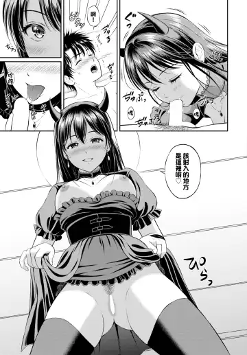 [Hanafuda Sakurano] Kaku shigoto Fhentai.net - Page 18