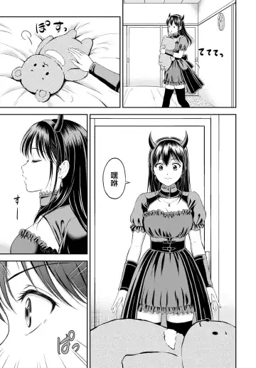 [Hanafuda Sakurano] Kaku shigoto Fhentai.net - Page 8