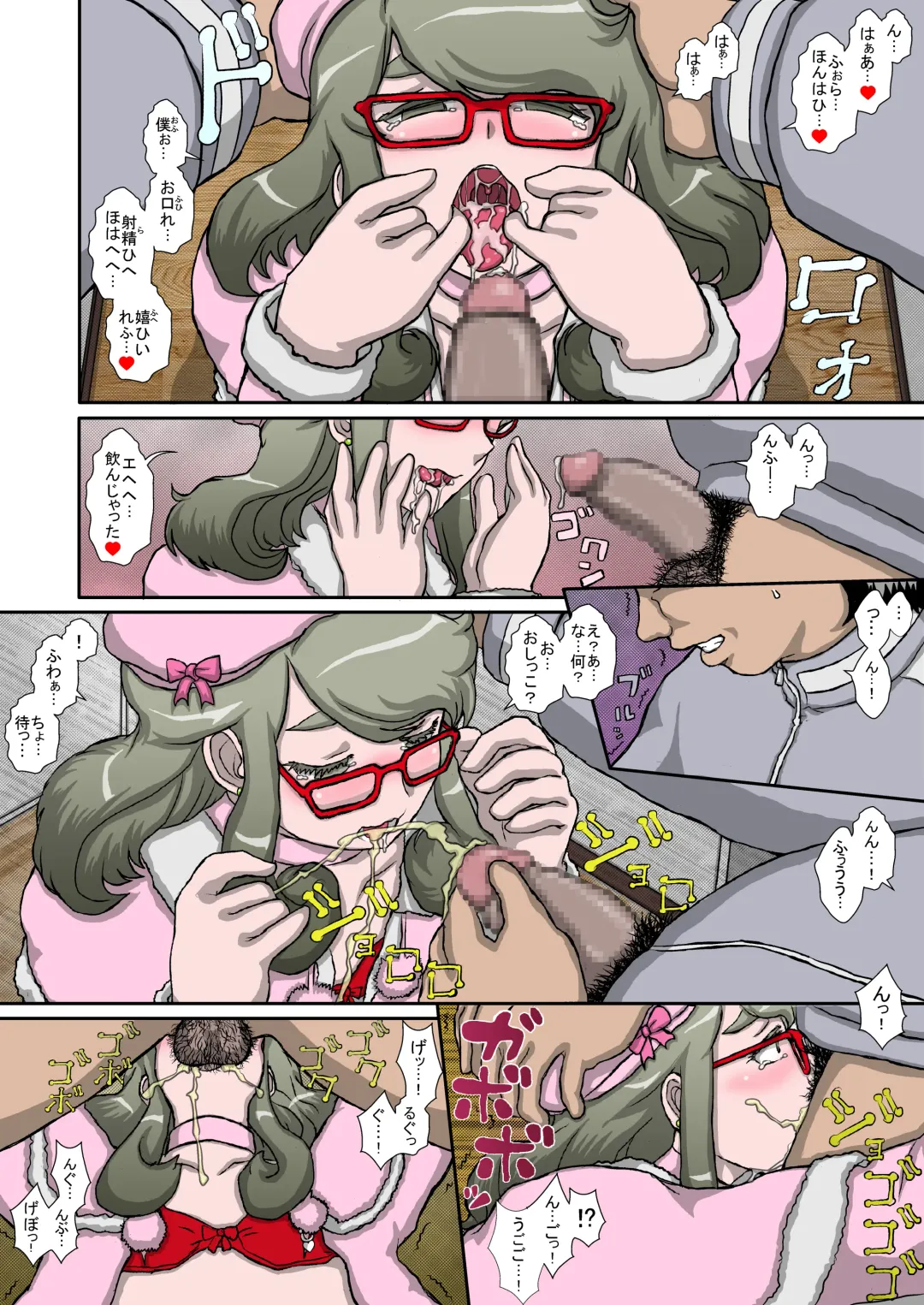 [Fukunotsukuribe] ~OTOHIME~ O to Himesu Kayoi Doreizuma Seishori Junan Hen Fhentai - Page 16