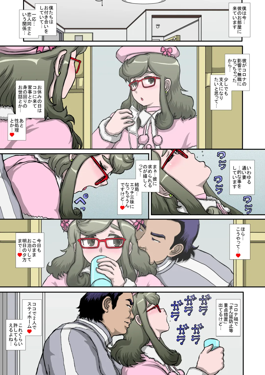 [Fukunotsukuribe] ~OTOHIME~ O to Himesu Kayoi Doreizuma Seishori Junan Hen Fhentai - Page 5