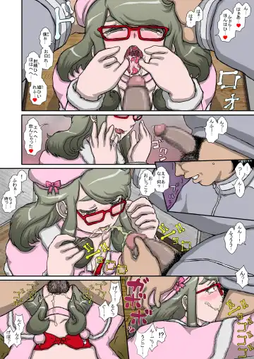 [Fukunotsukuribe] ~OTOHIME~ O to Himesu Kayoi Doreizuma Seishori Junan Hen Fhentai - Page 16