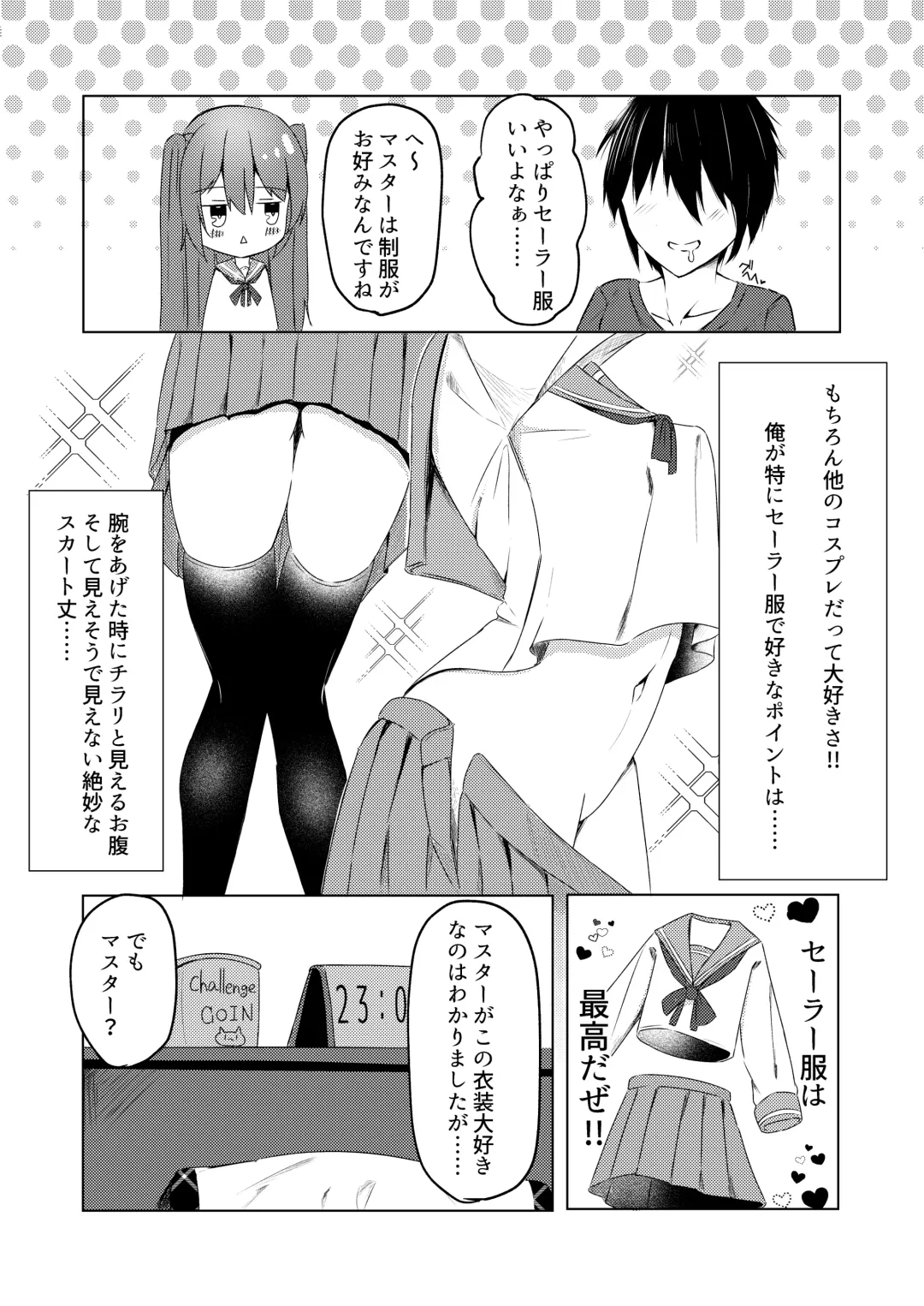 [Aono Koru] Itsudemo H Shihoudai na Onnanoko ga Ore no PersoCom kara Detekitandaga!? Fhentai.net - Page 12