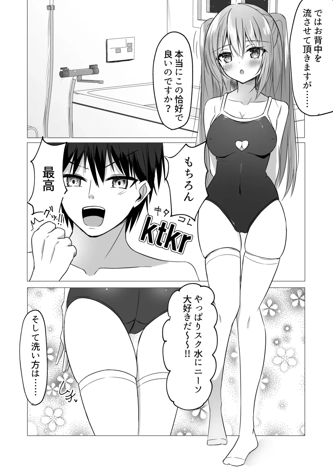 [Aono Koru] Itsudemo H Shihoudai na Onnanoko ga Ore no PersoCom kara Detekitandaga!? Fhentai.net - Page 26